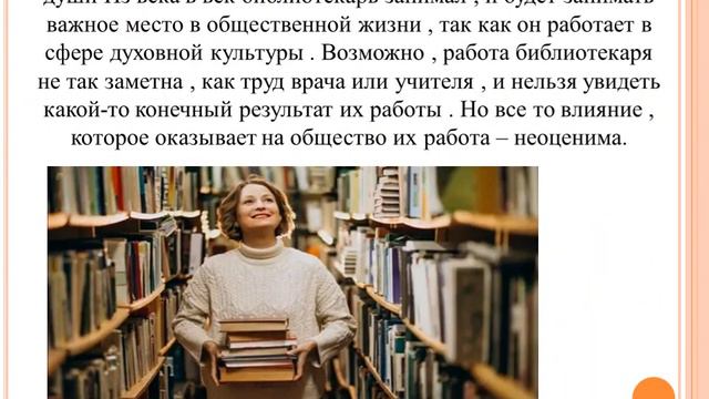 Хорошо, что есть библиотеки в техногенном XXI веке (Троицко-Харцызская библиотека-филиал №4) смотреть онлайн