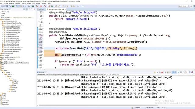 2021 03 02, 스프링부트, bY9, 93강, 관리자 게시물 작성 폼에 파일입력상자 2개 추가 смотреть онлайн