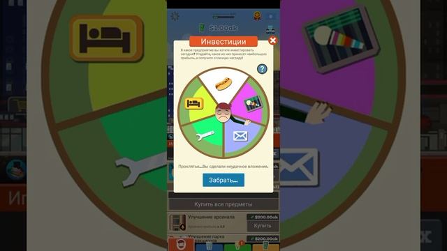 играю в tap tycoon 4 часть смотреть онлайн