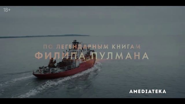 Темные начала-3 сезон(2022) смотреть онлайн