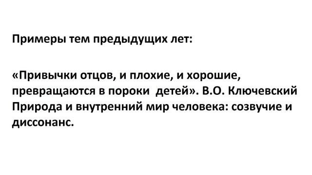 Итоговое сочинение. Выбор темы // ЕГЭ Русский язык смотреть онлайн