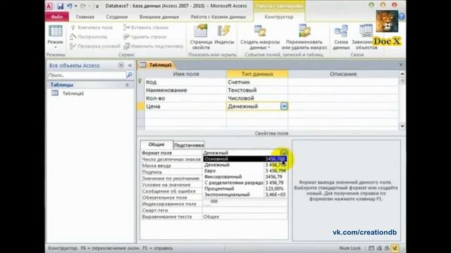 Создание таблицы в Microsoft Access смотреть онлайн