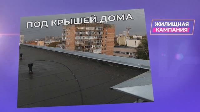 Масштабная ремонтная кампания | Подготовка домов к зиме | План работ на будущее | Жилищная Кампания смотреть онлайн
