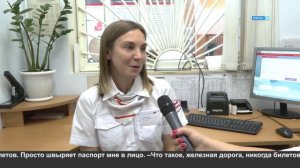 Профессия- билетный кассир