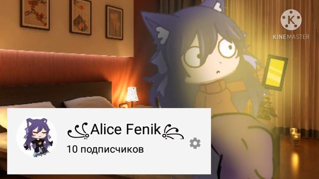 Спасибо за 10 подписчиков!! И отдельное спасибо моей сестре Эльвире❤️ смотреть онлайн