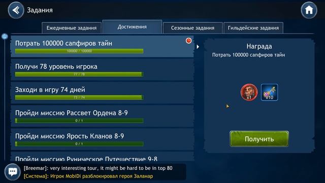 Dragon Champions Призвал героя ЗАЛАНАР! Зера на 5 звезд! #51 смотреть онлайн