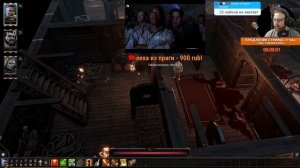 Одна из лучших Divinity: Original Sin 2 с русской озвучкой