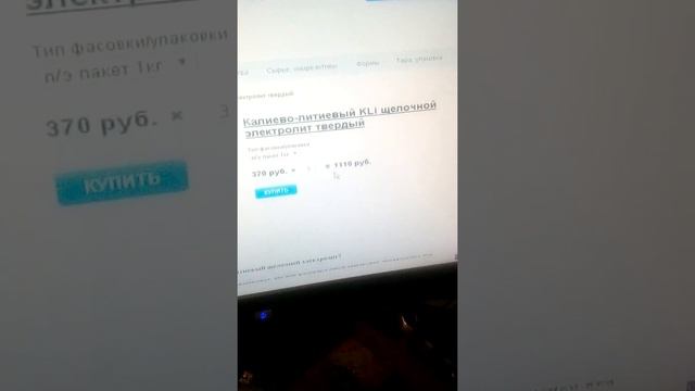 пришел электролит твердый для щелочных акб смотреть онлайн