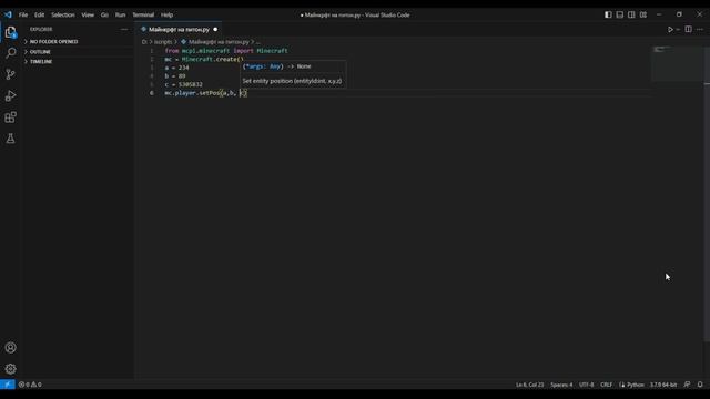 Программирование на языке Python в Minecraft: Урок #1 Функции setPos и getTilePos и переменные. смотреть онлайн