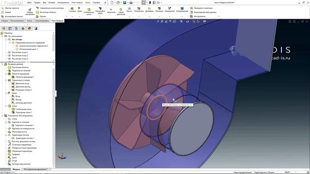 FloEFD (Flow Simulation) Пример расчета на модели вентилятора смотреть онлайн