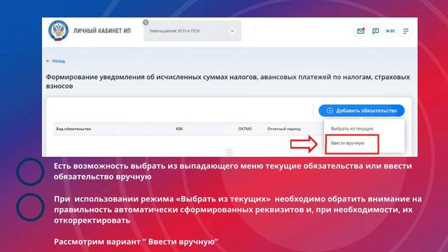 Заполнение уведомлений в ЛК ИП смотреть онлайн