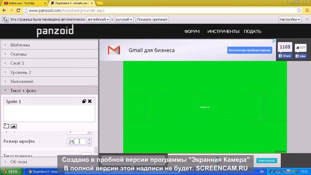 видео урок) как сделать шапку на свой канал в you смотреть онлайн