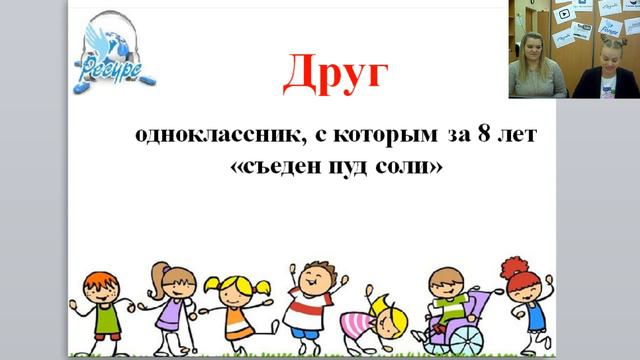 "Учимся дружить" смотреть онлайн