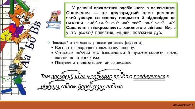 Українська мова (уроки 7-8 частина 5) 3 клас "Інтелект України" смотреть онлайн