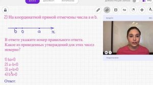 Все типы 7 задания ОГЭ по математике 2024 | Неравенства