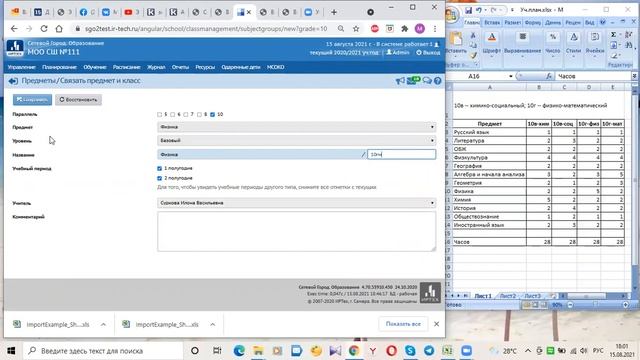 Сетевой город образования смотреть онлайн