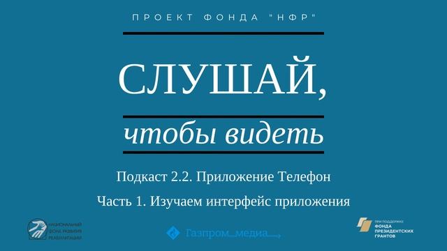 Мобильное Торжество