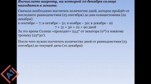 Подготовка к Всероссийской олимпиаде по географии 7 класс