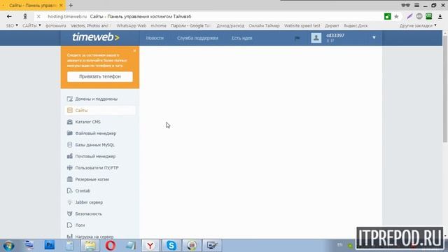 Как быстро создать сайт на Wordpress по методу itprepod.ru (2017) смотреть онлайн