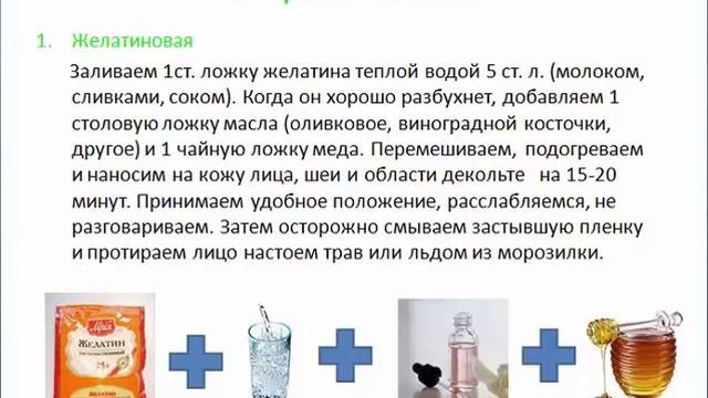 Лифтинг маски смотреть онлайн