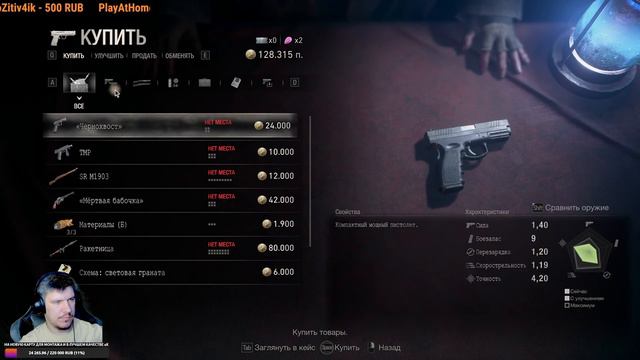 Resident Evil 4 [2023] Глава 8 Я иду, Леон [ 2к 60ᶠᵖˢ] [rus] смотреть онлайн