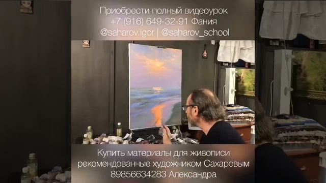 Нежное море, Игорь Сахаров смотреть онлайн