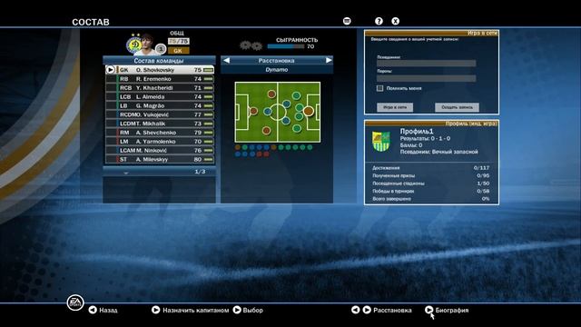 Як виглядає FIFA 10 в 2022 смотреть онлайн