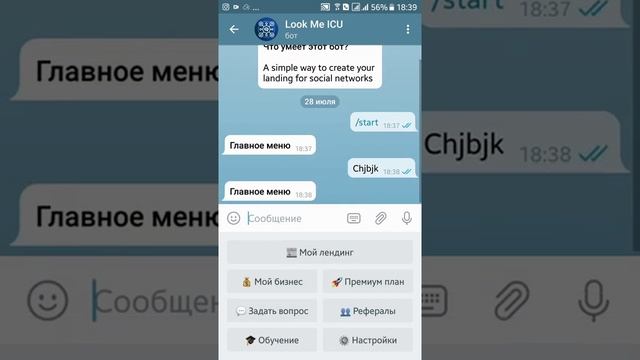 Начало работы, изучаем меню бота смотреть онлайн