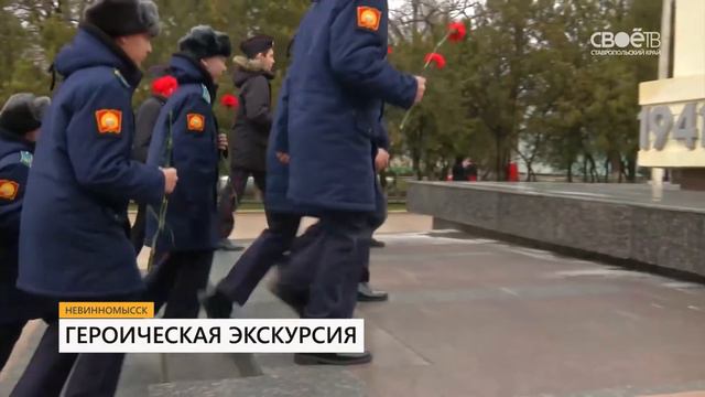 Героическая экскурсия смотреть онлайн