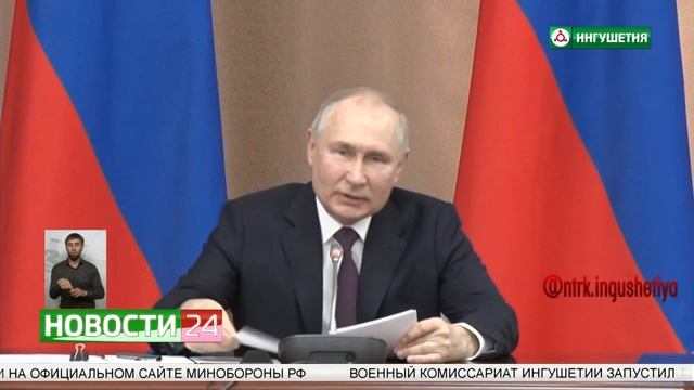 Глава Ингушетии принял участие в заседании Совета по межнациональным отношениям в Пятигорске смотреть онлайн