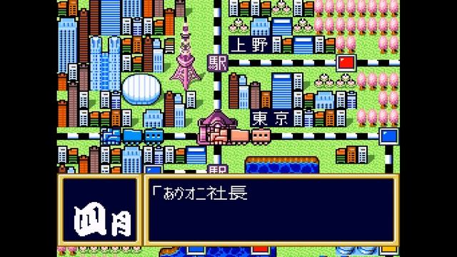 Super Momotarou Dentetsu II - Super Famicom Gameplay смотреть онлайн