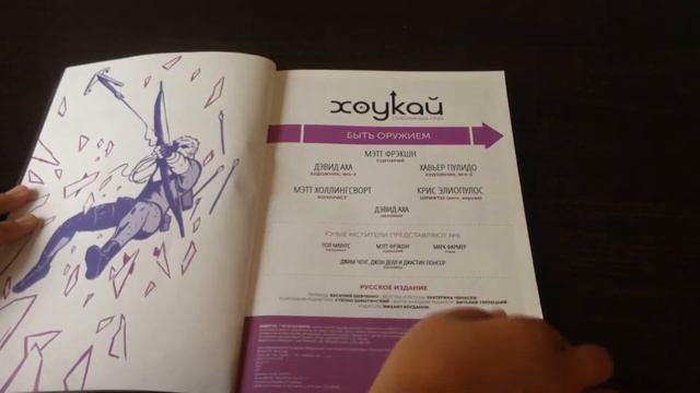 комикс обзор №5 (хоукай 1 том) смотреть онлайн