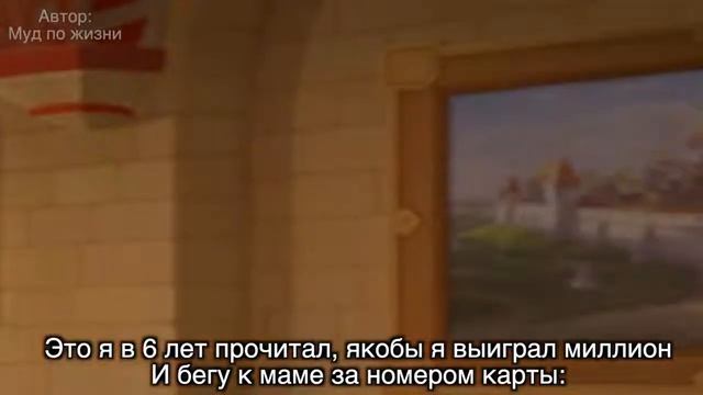 Муд три богатыря №14 муд конь Юлий и большие скачки смотреть онлайн