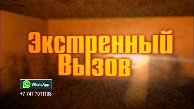 Экстренный вызов (14.10.2015) смотреть онлайн