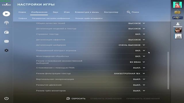 КАК ПОВЫСИТЬ FPS В CS:GO? 2021 смотреть онлайн