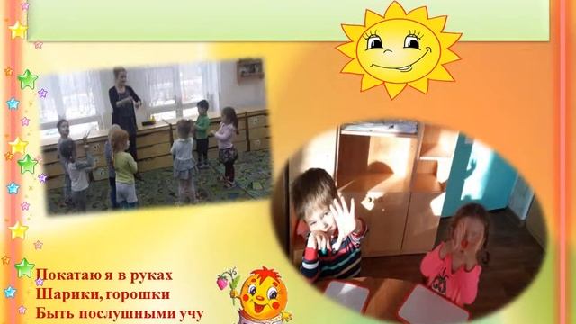 "Презентация пальчиковые игры" смотреть онлайн