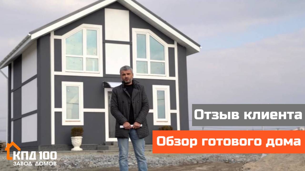 Отзыв клиента смотреть онлайн