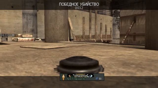 Call Of Duty MW3 Семтекс & Бети Прикол смотреть онлайн