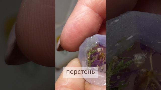 Будущий перстень