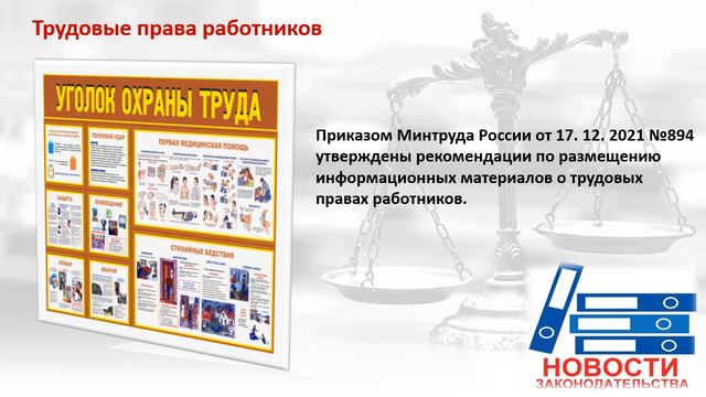 «Знаете ли вы свои права» - правовой час смотреть онлайн