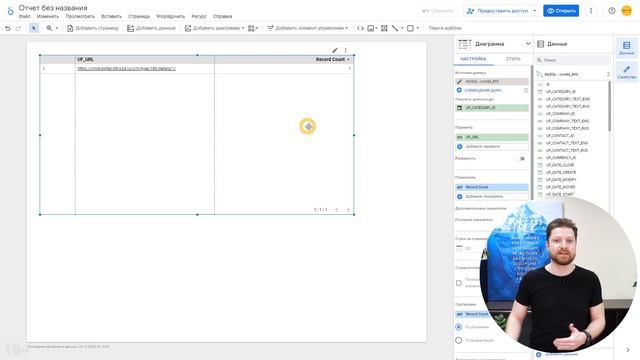 Практическое занятие - Создаем смарт-процесс Расходы и вывод в отчет Google Data Studio Битрикс24 смотреть онлайн