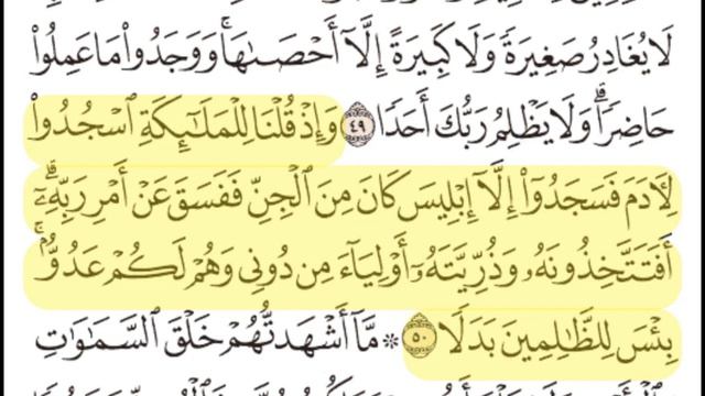 V.II 18 Surah Al Kahf смотреть онлайн