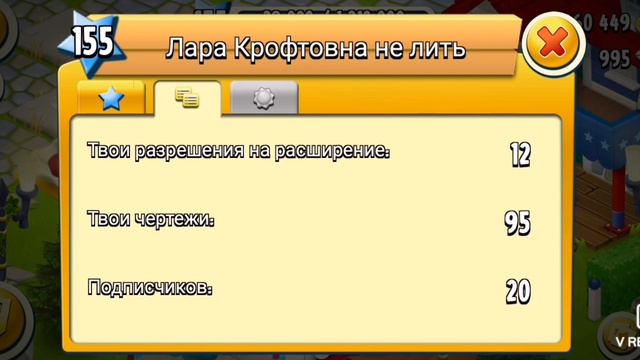 #hayday За-мур-чательные подарки! Миллионы монет Куча чертежей и ваучеров Откуда?!!! смотреть онлайн