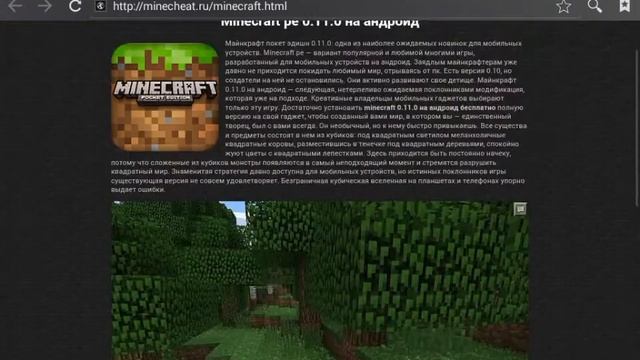 Как скачать Майнкрафт 0.10.4 на андройд смотреть онлайн