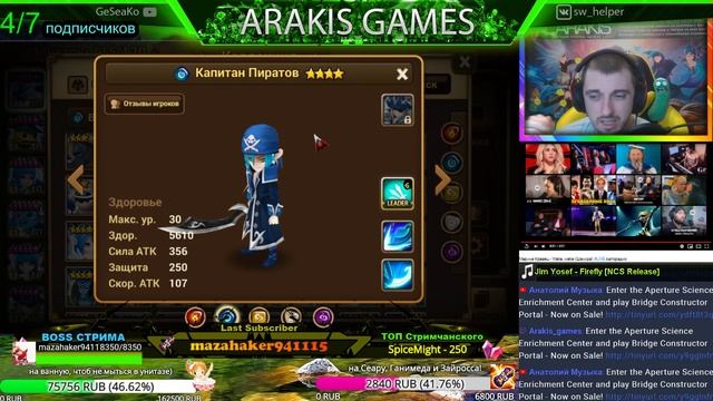 Summoners War - Обзор/гайд на всех 4* монстров Воды ➔ что качать/ что в корм ✔