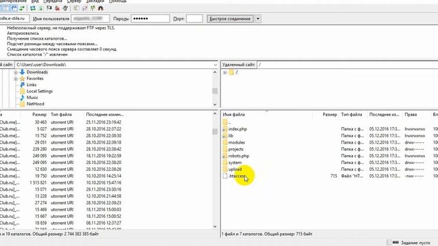 ftp доступ смотреть онлайн
