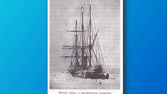 Великие экспедиции. Заветная цель Эдуарда Толля смотреть онлайн