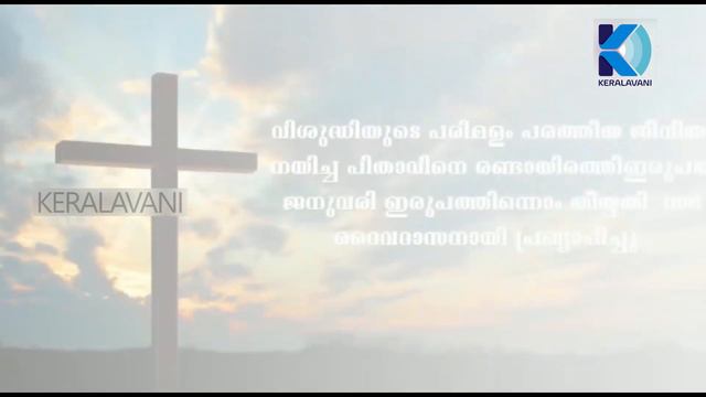 ദൈവദാസൻ ജോസഫ് അട്ടിപ്പേറ്റി മെത്രാപ്പോലീത്ത /126th Birth Anniversary/Servant of God Joseph Attipett смотреть онлайн