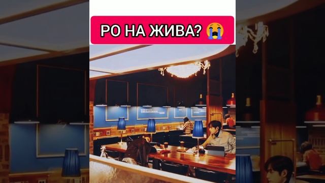 Пэ Ро На жива? ?? / Дорама: Пентхаус 2 смотреть онлайн
