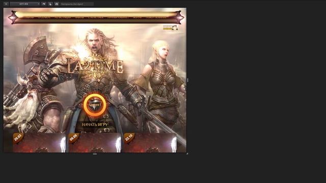 Шаблон и форум для La2Time смотреть онлайн
